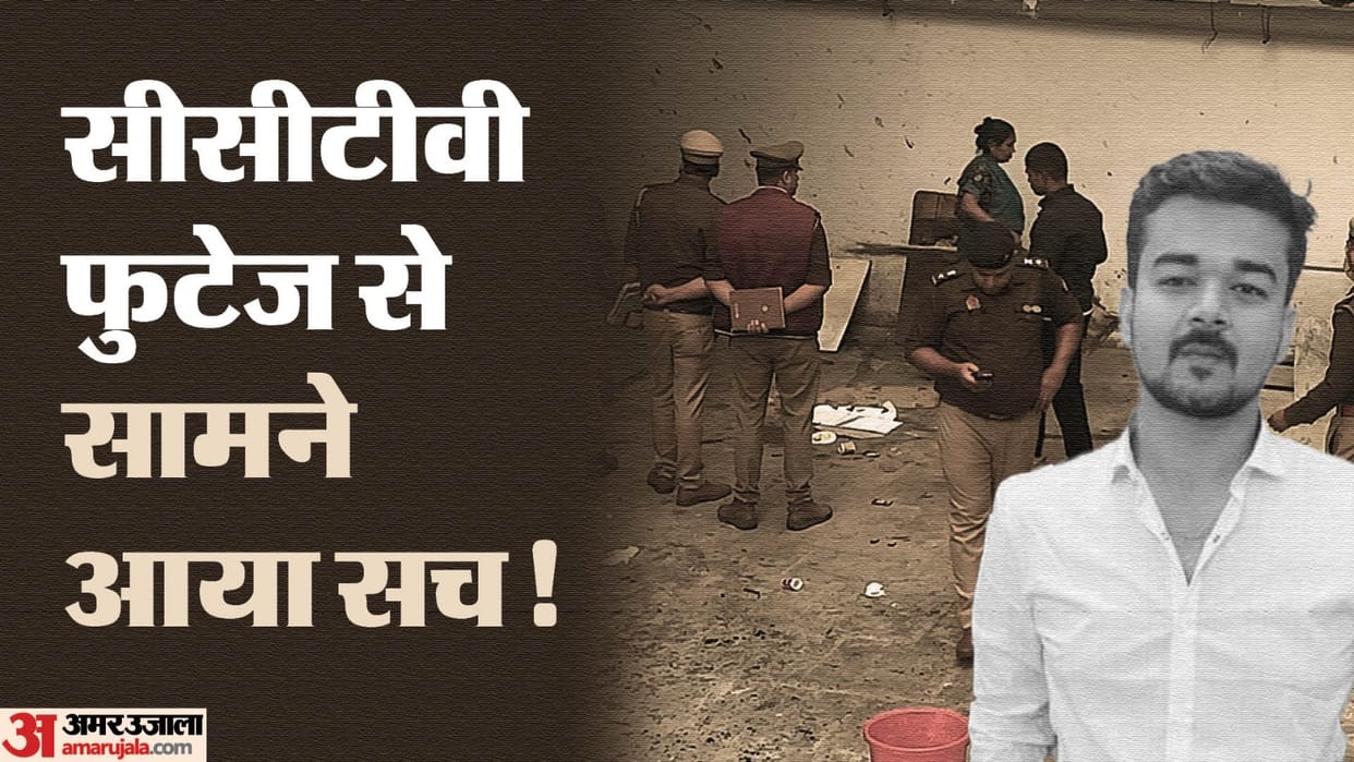 MBBS Student Death, Sahil died after falling from the third floor while drunk, forensic team claims on the bas