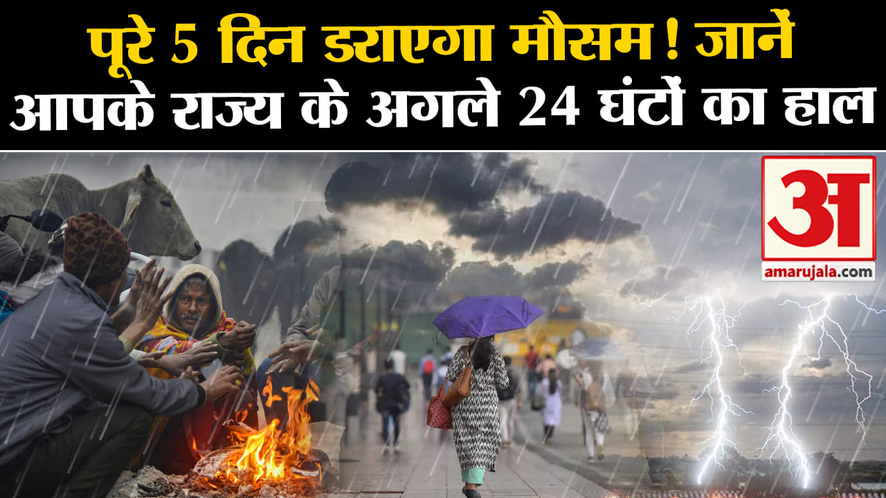 मौसम