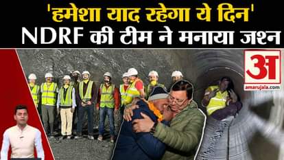 Uttarkashi Tunnel Rescue Operation: NDRF celebrated the successful rescue of workers. Uttarakhand News