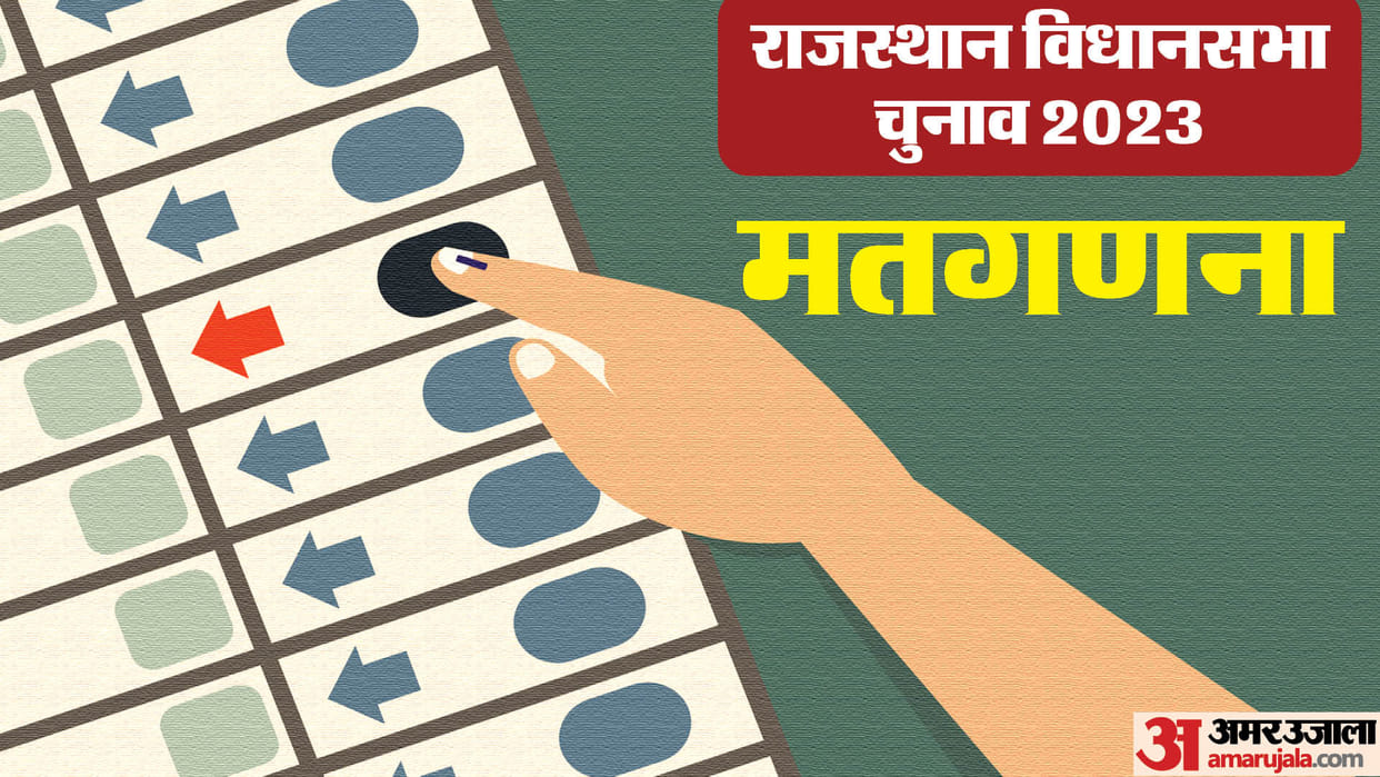 Rajasthan Election 2023 Counting of votes in Rajasthan on December 3 parties will get online training today