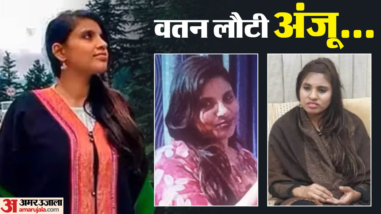 Rajasthan Anju returned to India became Fatima after marrying Nasrullah