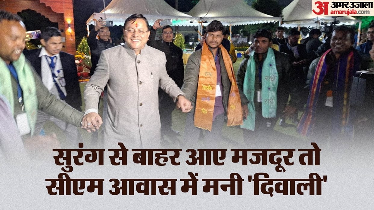 Uttarakhand Igas Festival celebrated in CM House after labourers came out safely inside Uttarkashi Tunnel