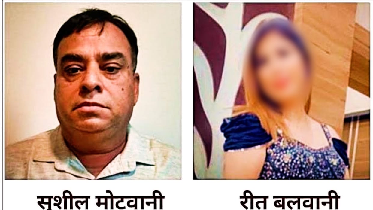 Katni News: first loved, then looted crores of rupees and now filed FIR, know what is the whole matter