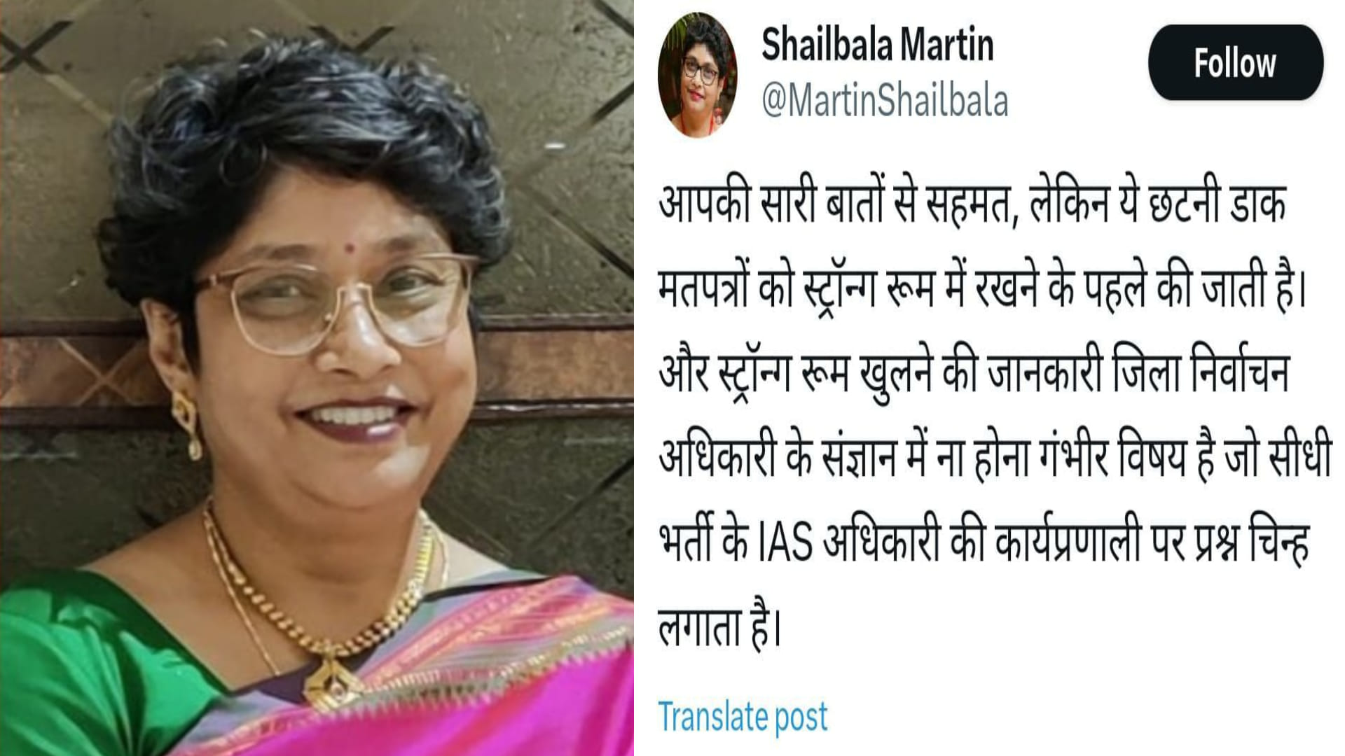 MP Election 2023: Promoted IAS directly targeted IAS in Balaghat case, raised these serious questions