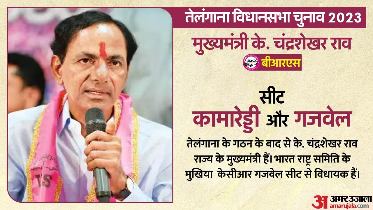 Election 2023: Analysis of Telangana Chief Minister K Chandrashekar Rao and his ministers seats