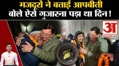 Uttarkashi Tunnel Rescue Operation: There was a 70 meter wall between life and death. Uttarakhand News