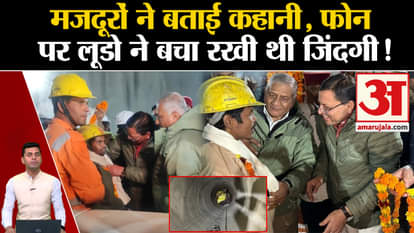 Uttarkashi Tunnel Rescue Operation: Workers trapped in the tunnel told the story.Uttarakhand News