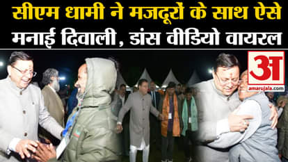 Uttarkashi Tunnel Rescue: CM Dhami celebrated Diwali with laborers at his residence