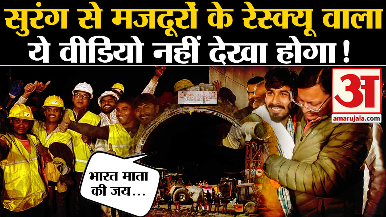 उत्तरकाशी सुरंग