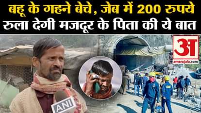 Uttarkashi Tunnel Rescue news worker father viral video