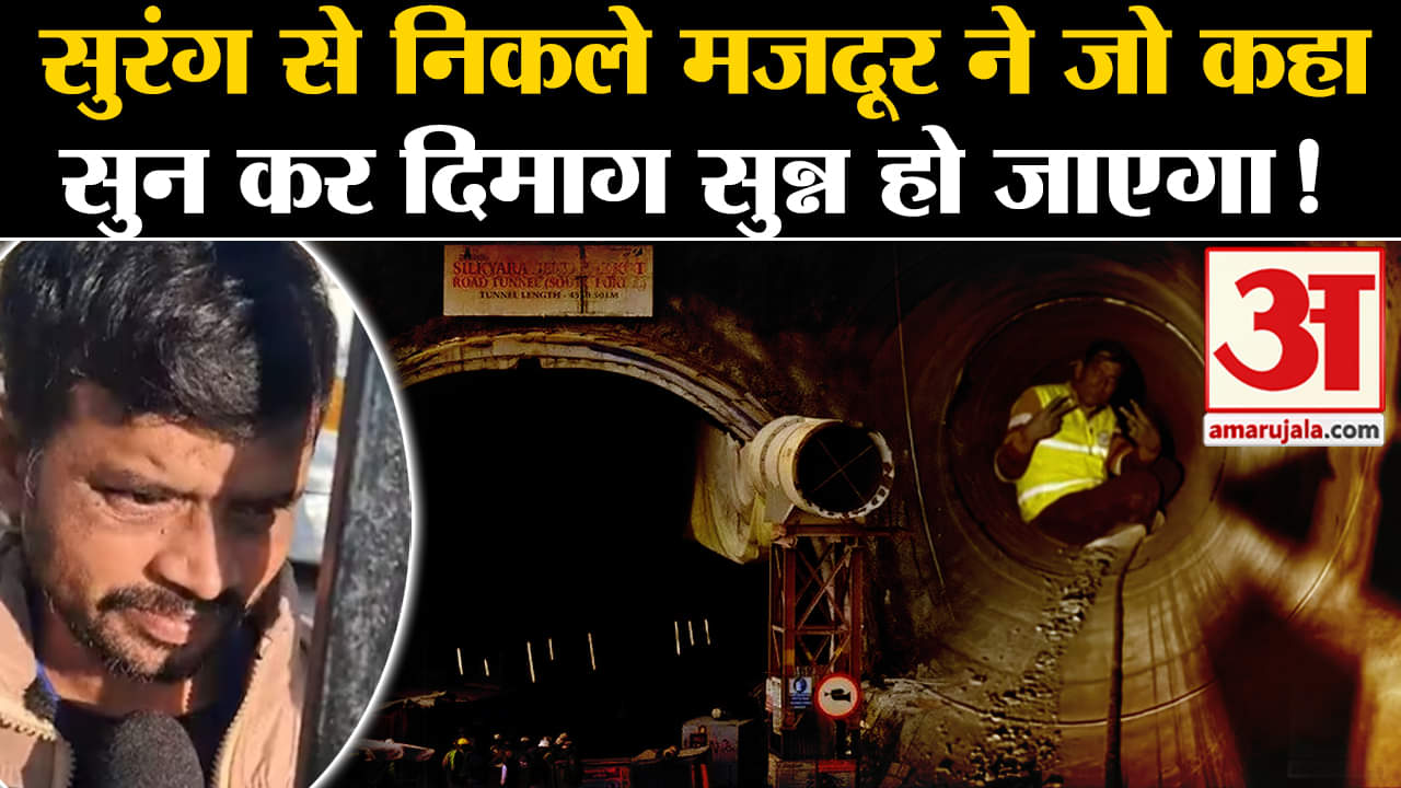 उत्तरकाशी टनल