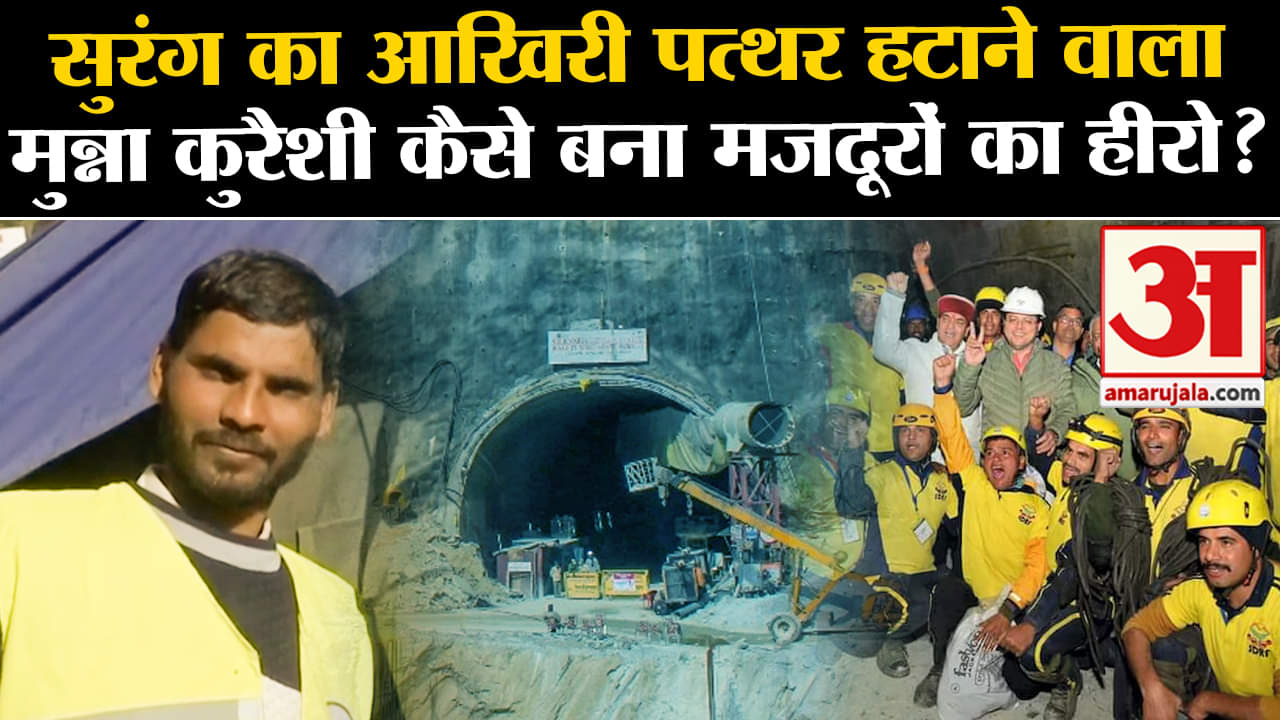 उत्तरकाशी सुरंग