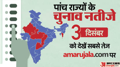 विधानसभा चुनाव 2023