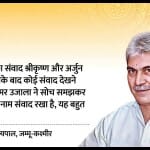 Amar Ujala Samvad