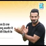 इरफान पठान