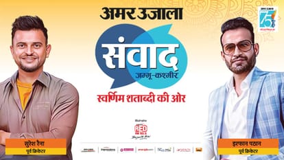 Amar Ujala Samvad 2023: Suresh Raina and Irfan Pathan lashed out on Pakistan Trollers World Cup final