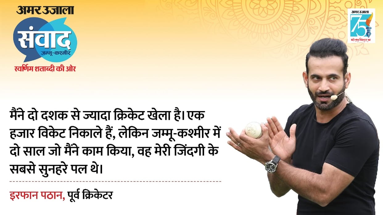 Amar Ujala Samvad 2023: Irfan Pathan passion for cricket; Trial not stopped despite encounter in Kupwara