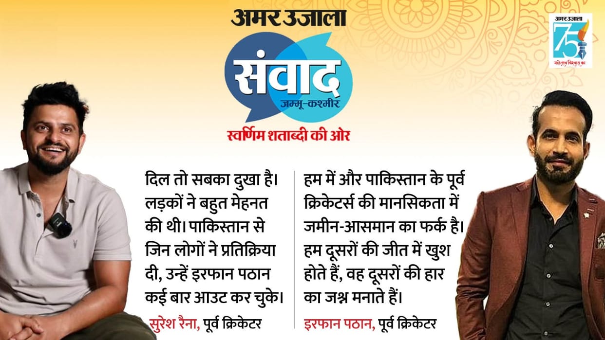 Amar Ujala Samvad 2023: Suresh Raina and Irfan Pathan lashed out on Pakistan Trollers World Cup final