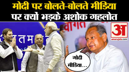 rajasthan chunav exit poll 2023 news ashok gehlot anger on media