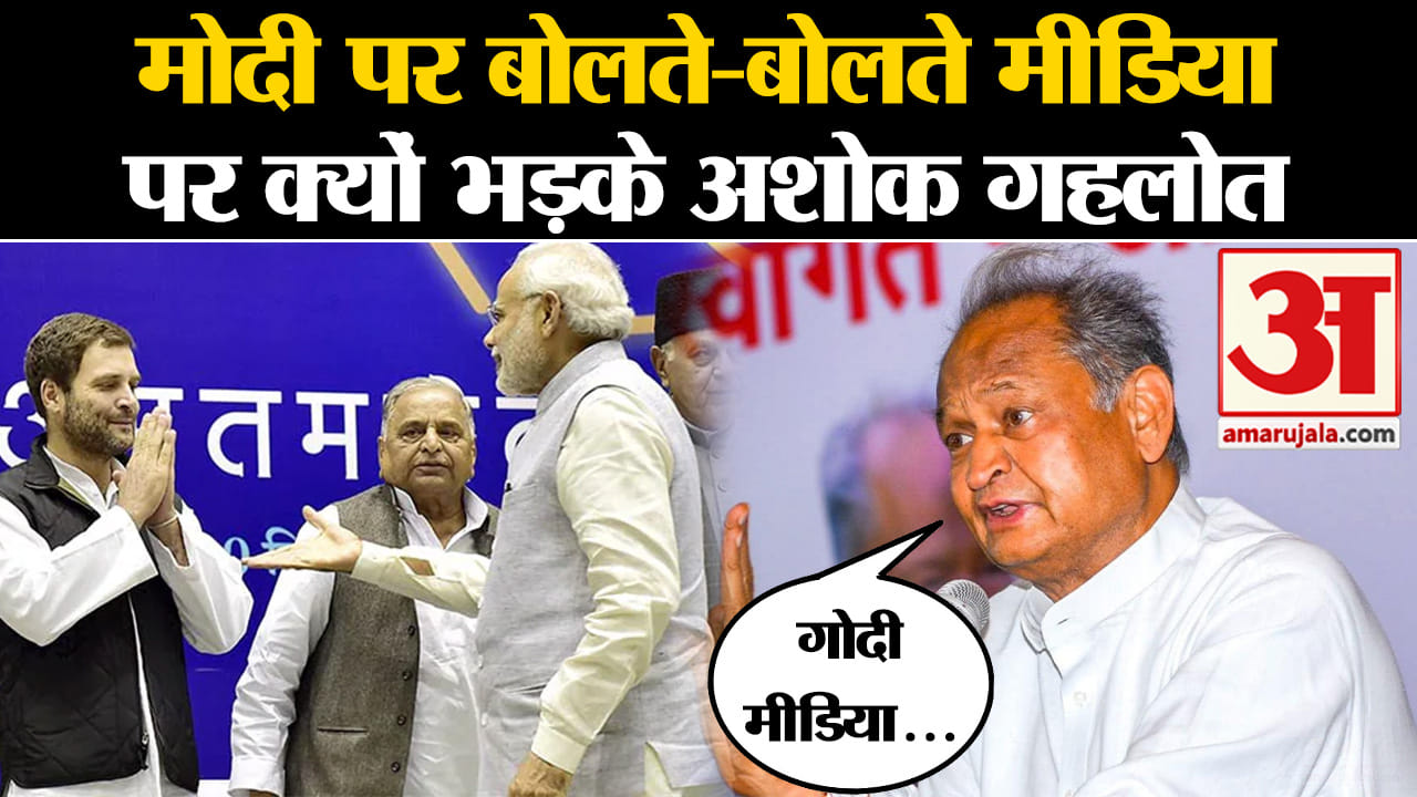 अशोक गहलोत