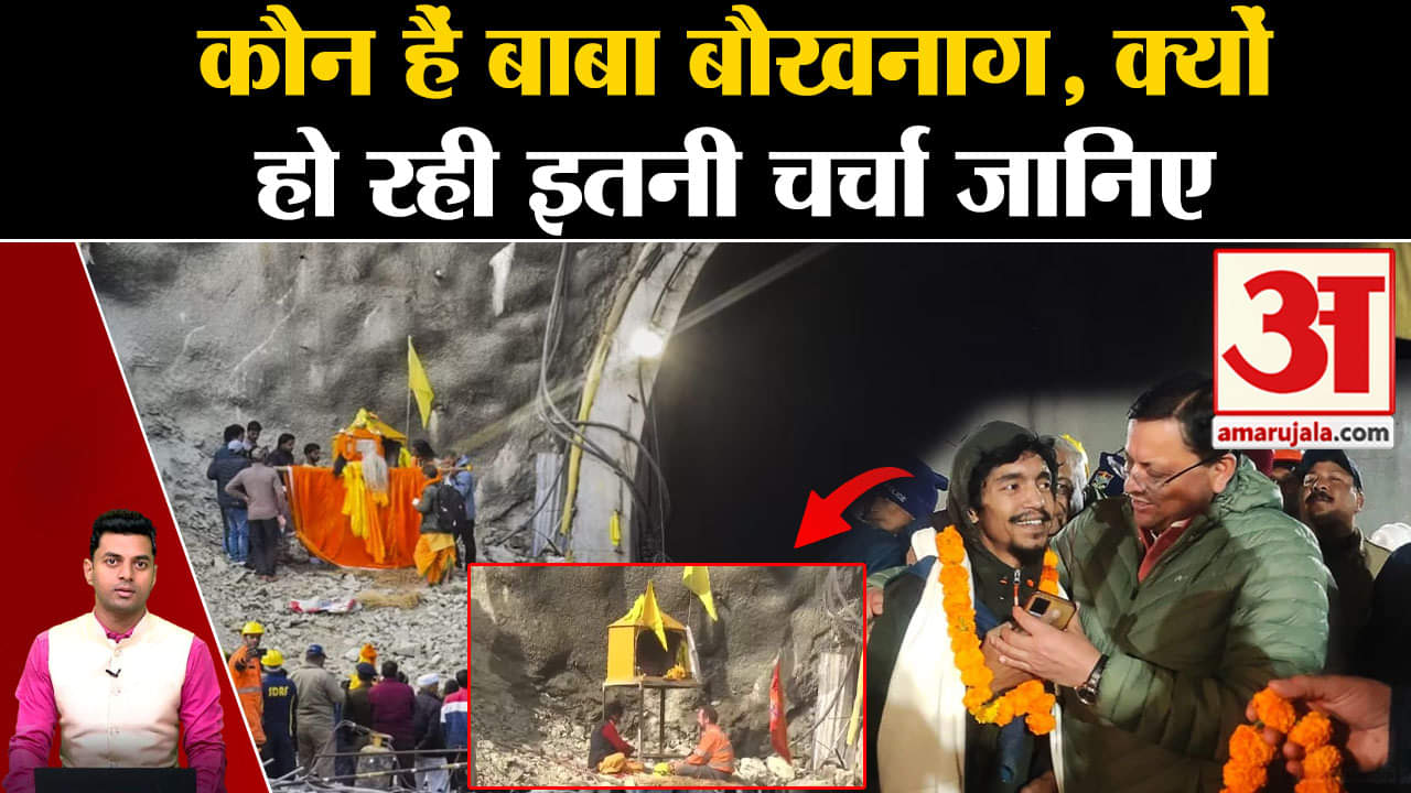 बाबा बौखनाग
