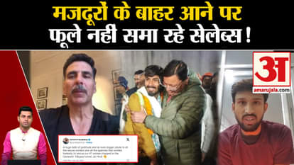 Uttarkashi Tunnel Rescue Operation: Many stars expressed happiness over the rescue of workers. Uttarakhand New