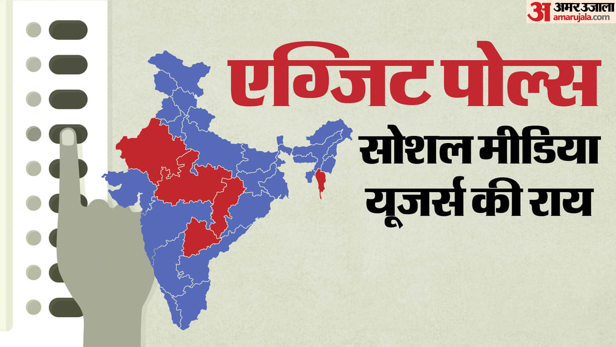 Exit poll increased the heartbeat of political parties, social media users are enjoying