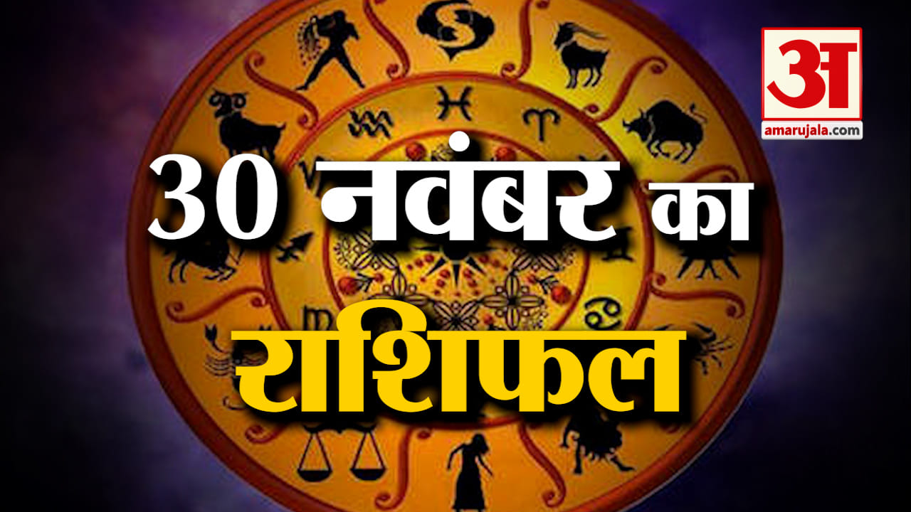 राशिफल