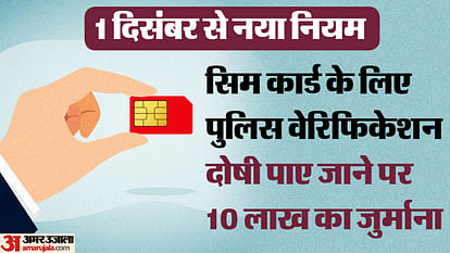 New SIM Card Rules From 1 December 2023 all you need to know is here