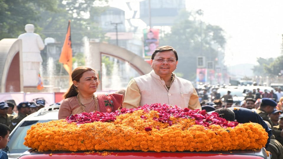 CM dhami honored women in Eja-Baini Mahotsav in haldwani