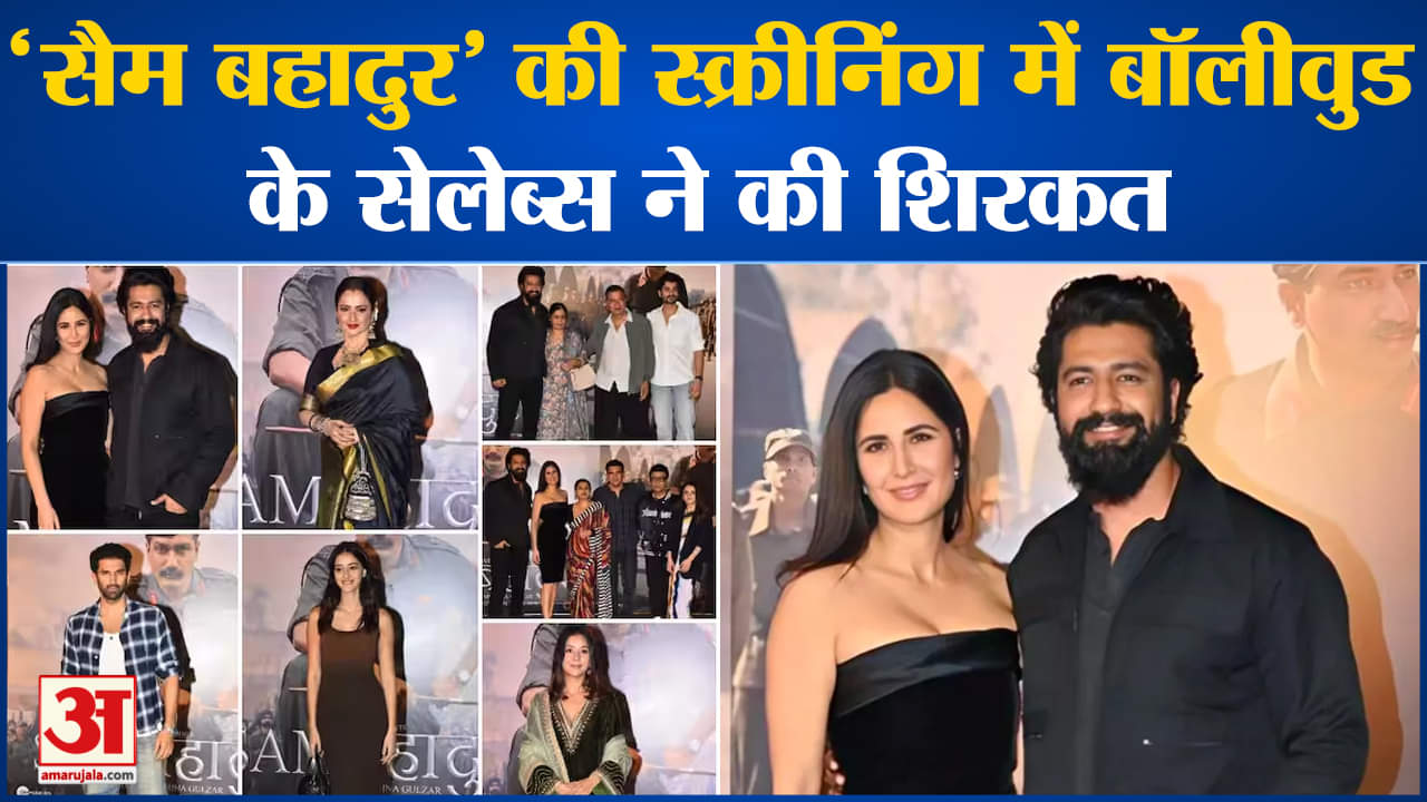 सैम बहादुर