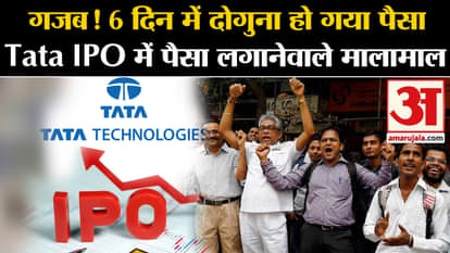 Tata Technologies IPO Listing Highlights Bumper listing
