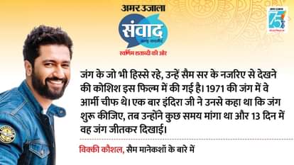 विक्की कौशल