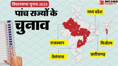 विधानसभा चुनाव 2023