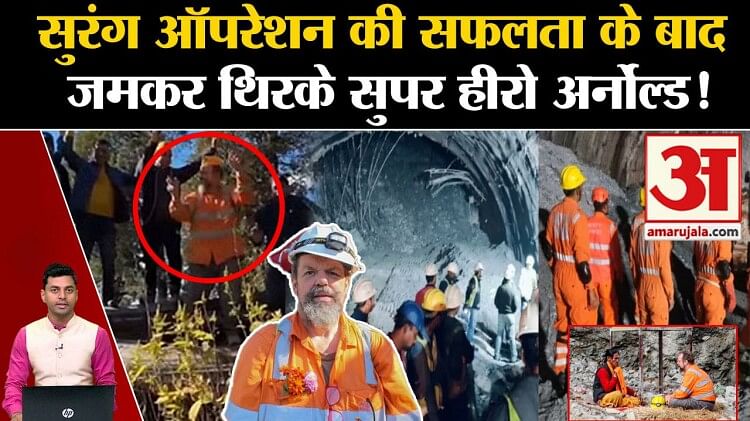 Uttarkashi Tunnel Rescue Arnold Dix Dances With Ndrf Soldiers On