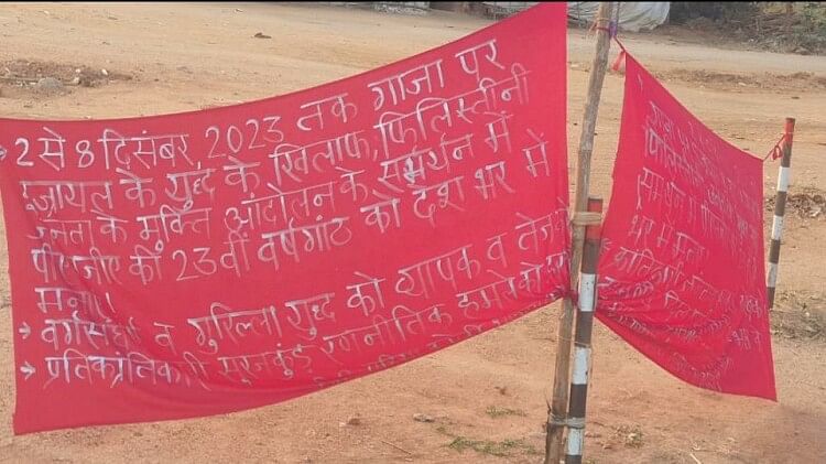 Naxalites Put Up Posters Announced To Celebrate 23rd Anniversary Of ...