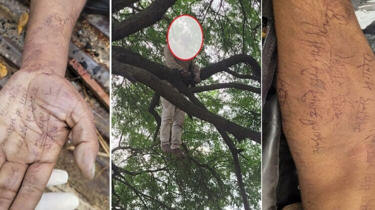 Azamgarh: शराब पीने का हुआ अफसोस तो युवक ने लगाई फांसी, पूरे शरीर पर परिजनों का नाम लिखकर मांगी माफी