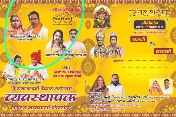 MP News: In a religious event, BJP candidate from Pichhor was informed by the MLA even before the result, FIR