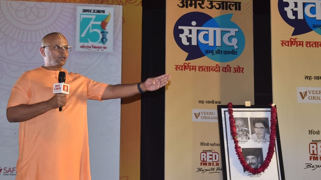 Amar Ujala Samvad: gaur Gopal Das said There are no problems in opportunities look for opportunities in proble