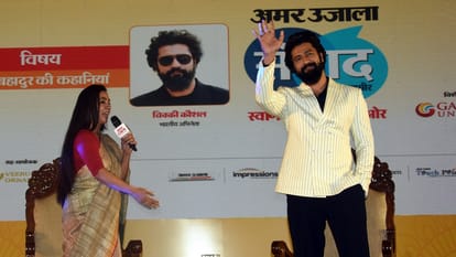 amar ujala Samvad 2023: Youth gathered to get a glimpse of Vicky Kaushal inspirational stories of Gaur Gopal D