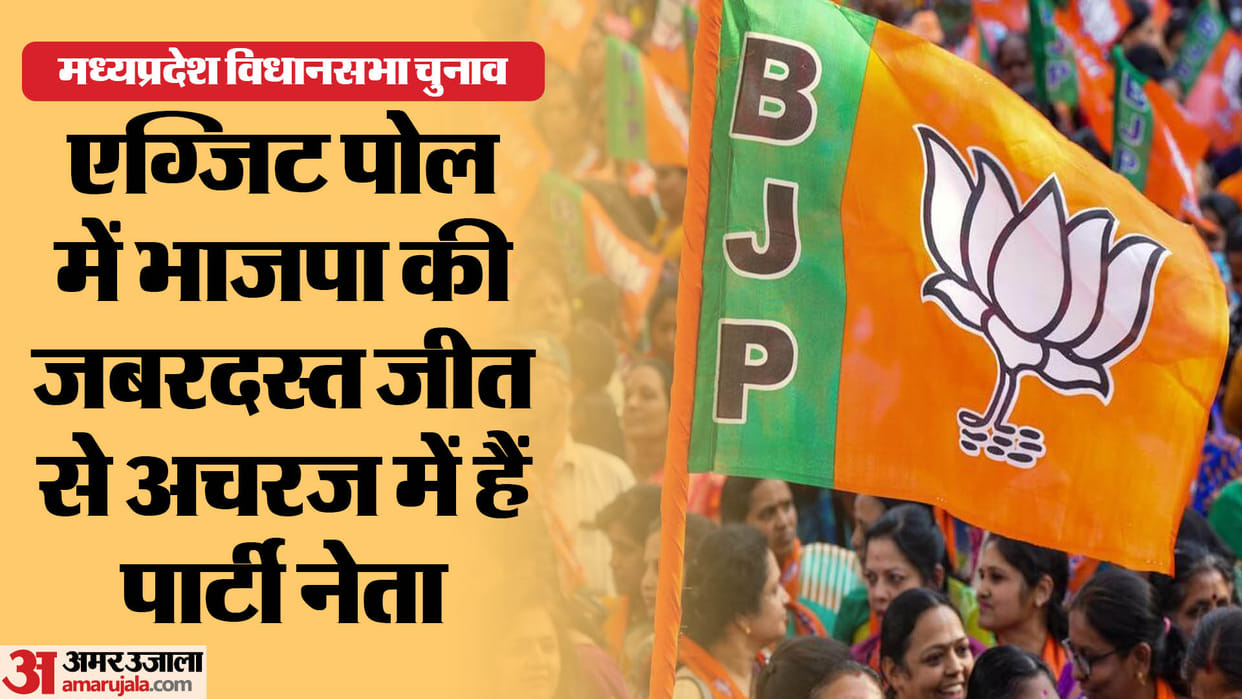 Assembly Elections 2023: BJP did not expect this landslide victory, cautiously awaiting for final results