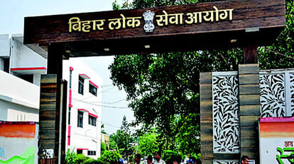 BPSC Exam : बिहार लोक सेवा आयोग ने दो बड़ी परीक्षाओं की सालाना तारीख बता दी, अब इसी हिसाब से करनी होगी तैयारी Bihar News : Bihar BPSC TRE exam every year, BPSC CCE PT date, BPSC CCE Mains Exam date announced