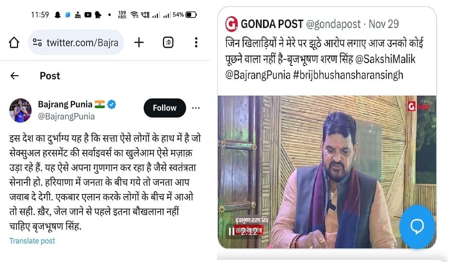 Bajrang replied to Brij Bhushan tweet: He is praising himself as if he is freedom fighter