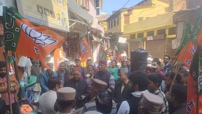 BJP staged protest against closure of Subathu College