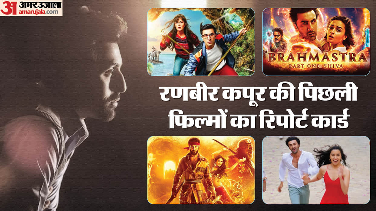Animal Actor Ranbir Kapoor Last Five Films Box Office Report card see details here