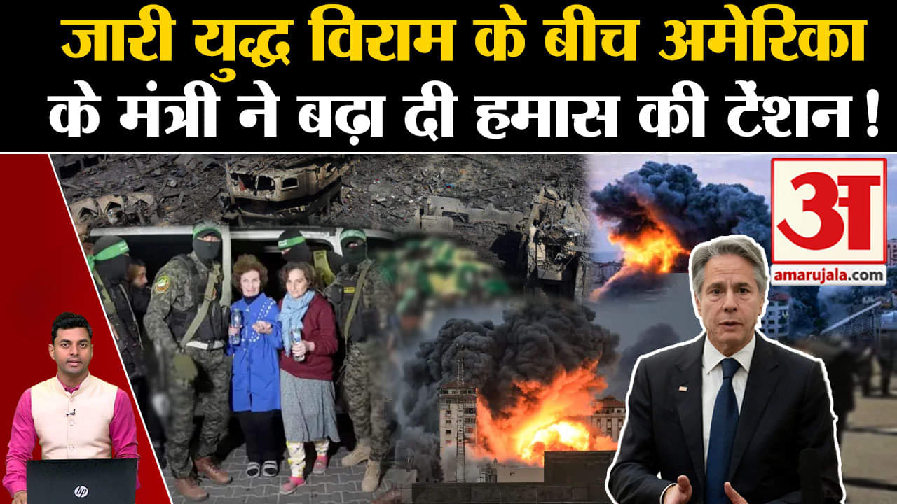 इस्त्राइल -हमास युद्धविराम