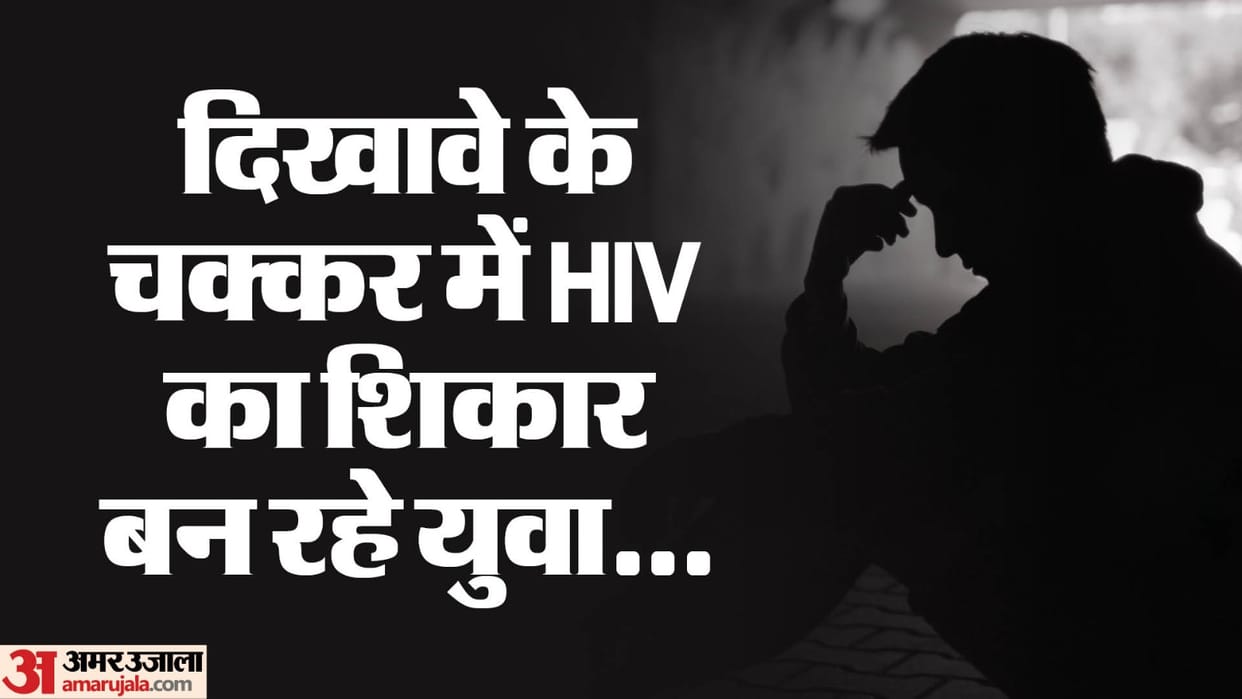 After Corona youth are becoming victims of HIV just to show off