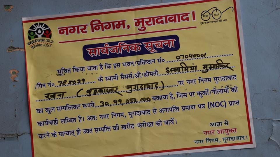 Moradabad: Municipal Corporation sealed Musafirkhana, tax of Rs 37 lakh not deposited