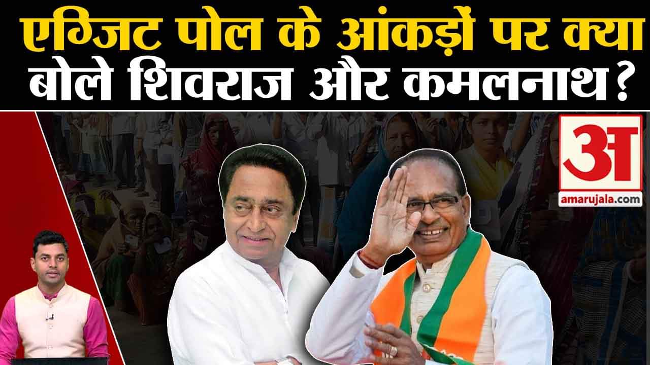 एमपी एग्जिट पोल 2023