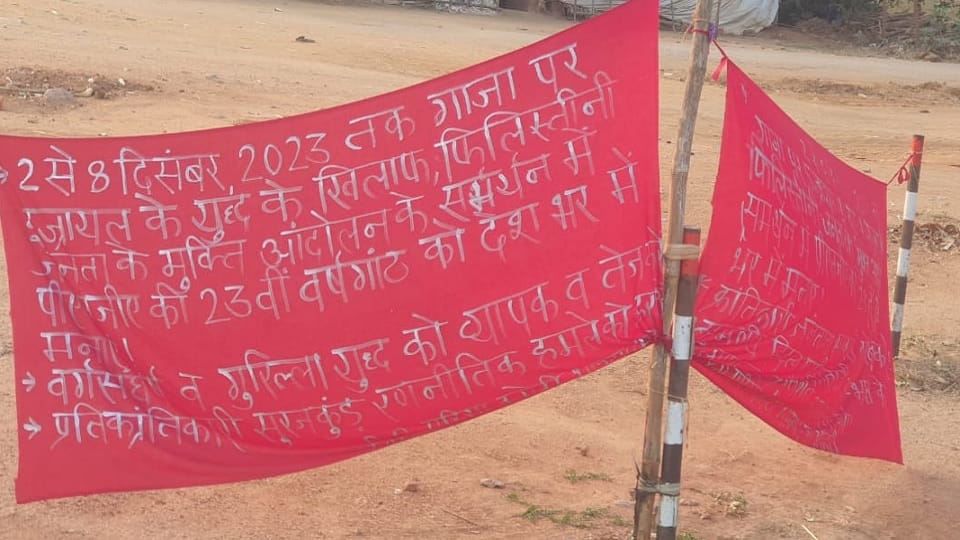 Naxalites put up posters announced to celebrate 23rd anniversary of PLGA from December 2 to 8 in kanker